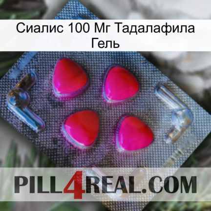Сиалис 100 Мг Тадалафила Гель 13